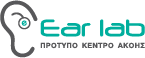 Ear Lab – Πρότυπο Κέντρο Ακοής